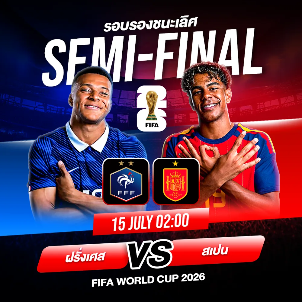 Promo